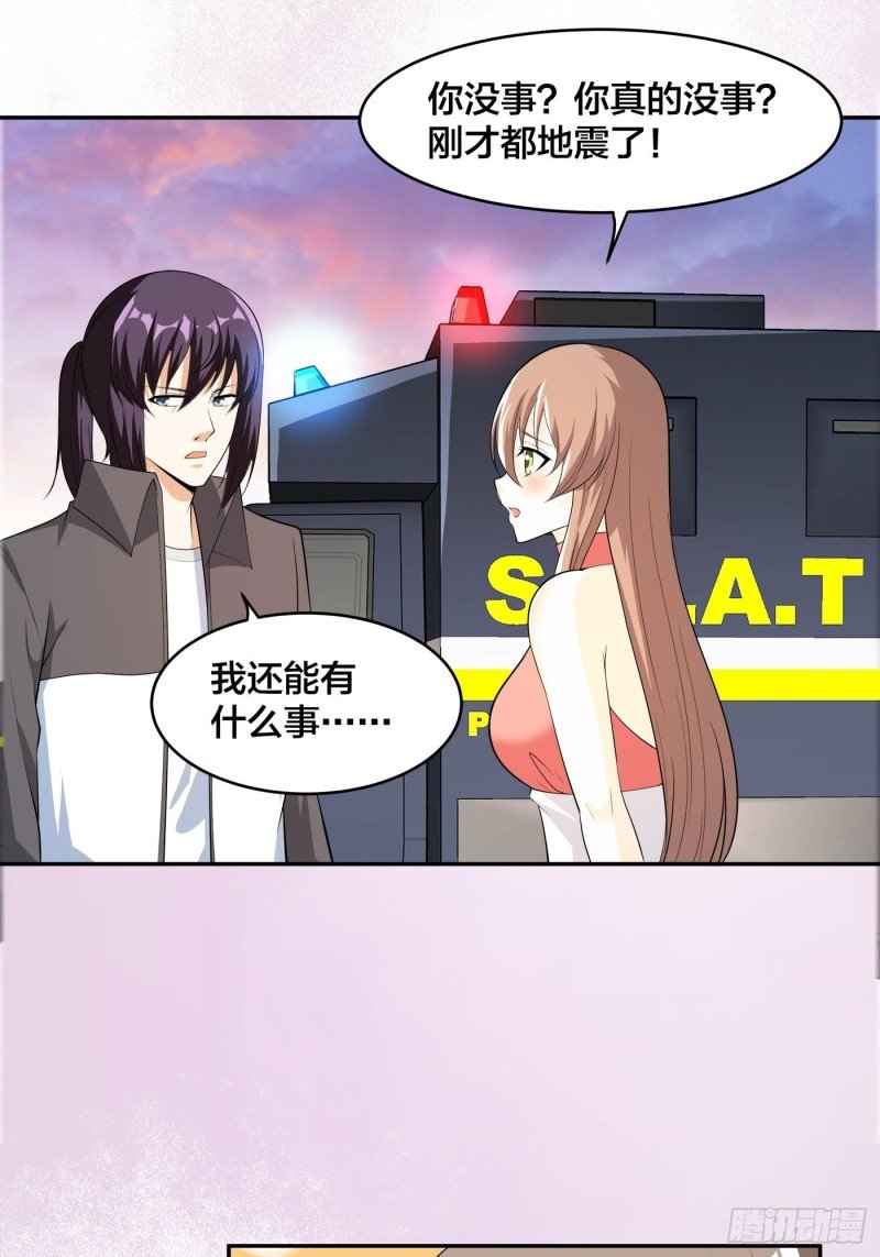 第112话 整个大新闻！