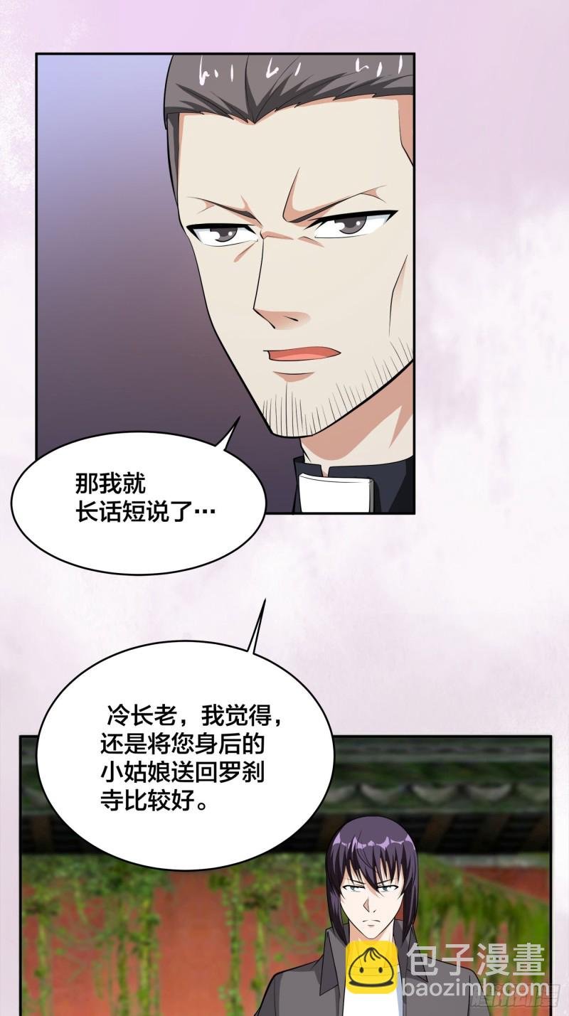 第112话 整个大新闻！