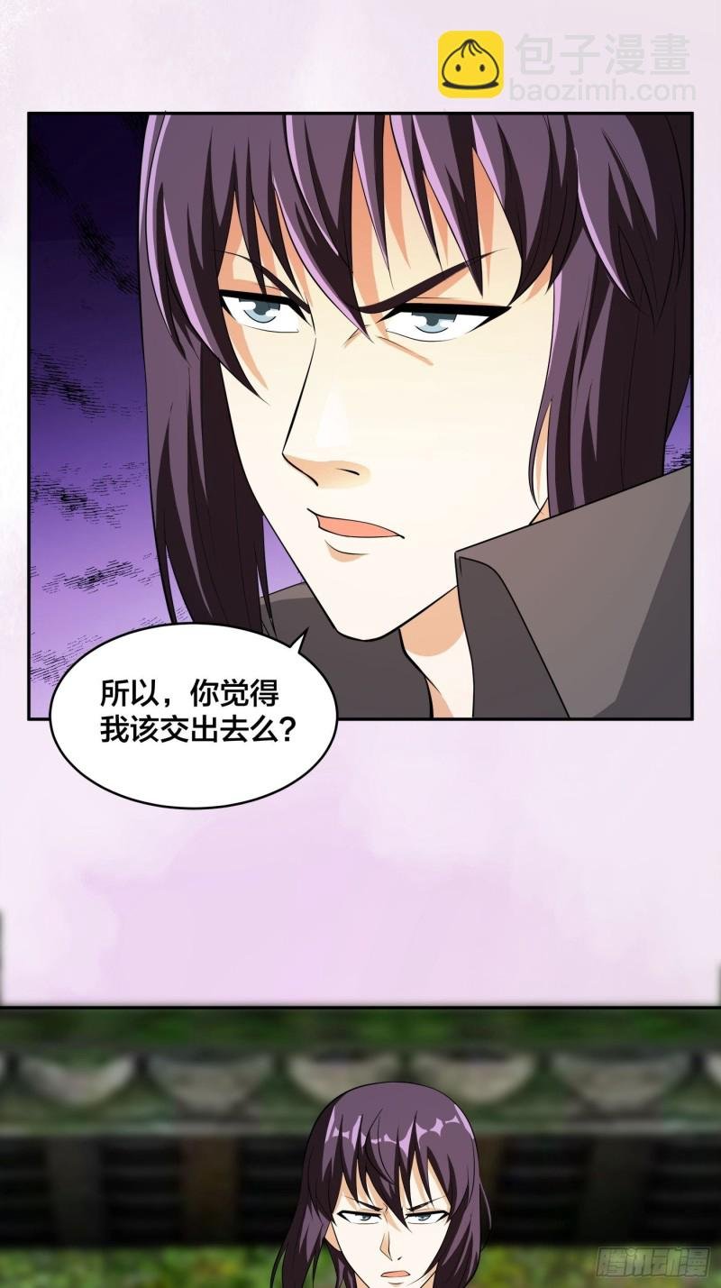 第112话 整个大新闻！