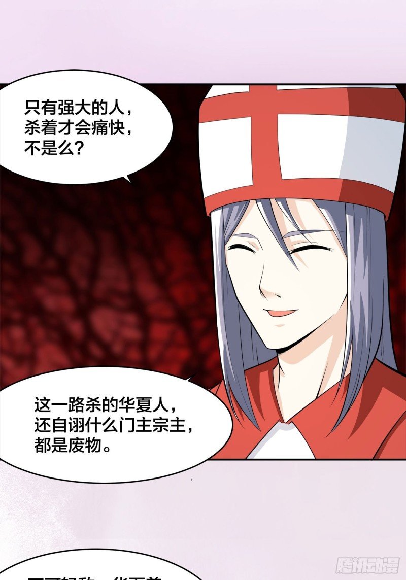 第113话 小烨的按摩？