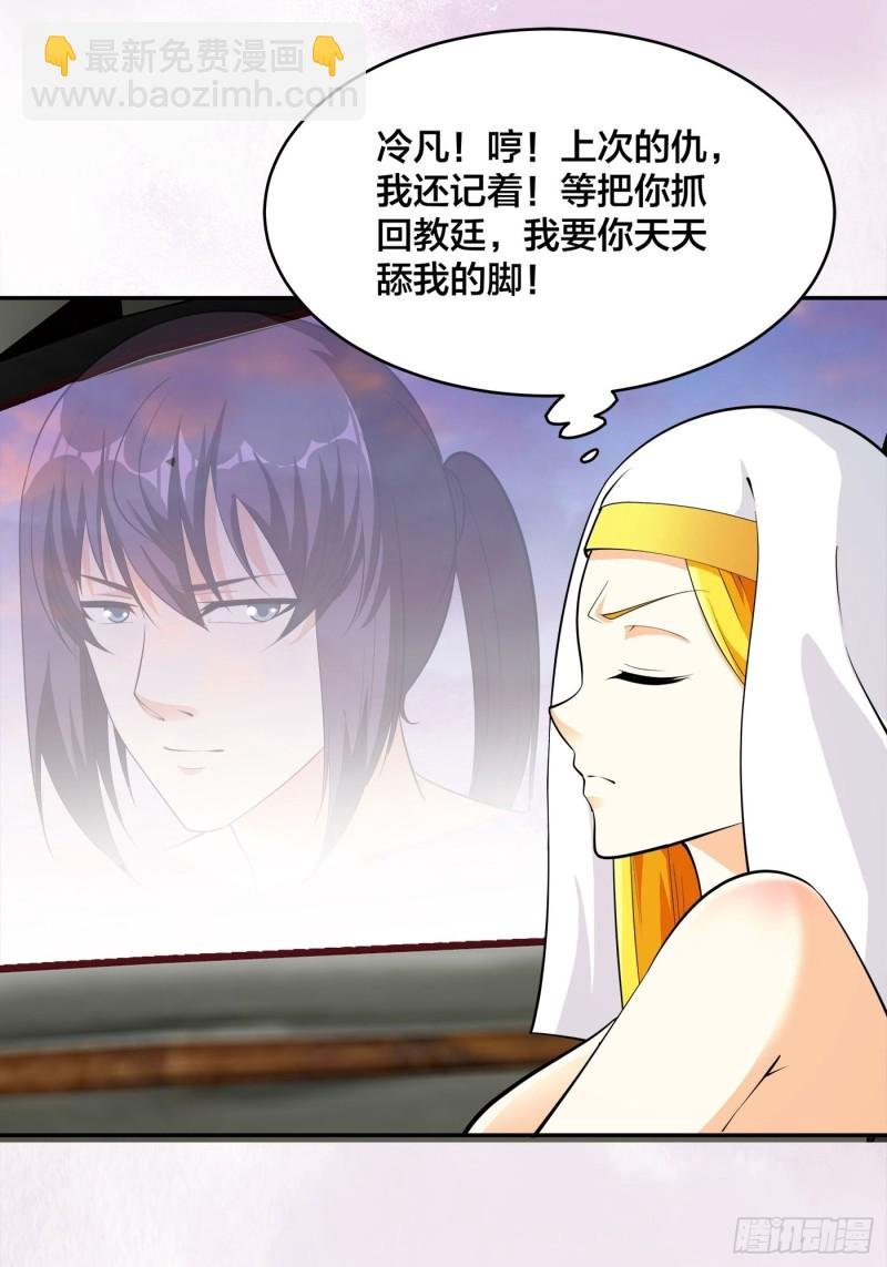 第113话 小烨的按摩？