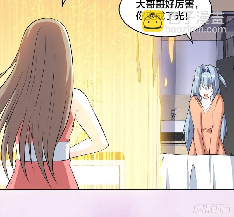 第113话 小烨的按摩？