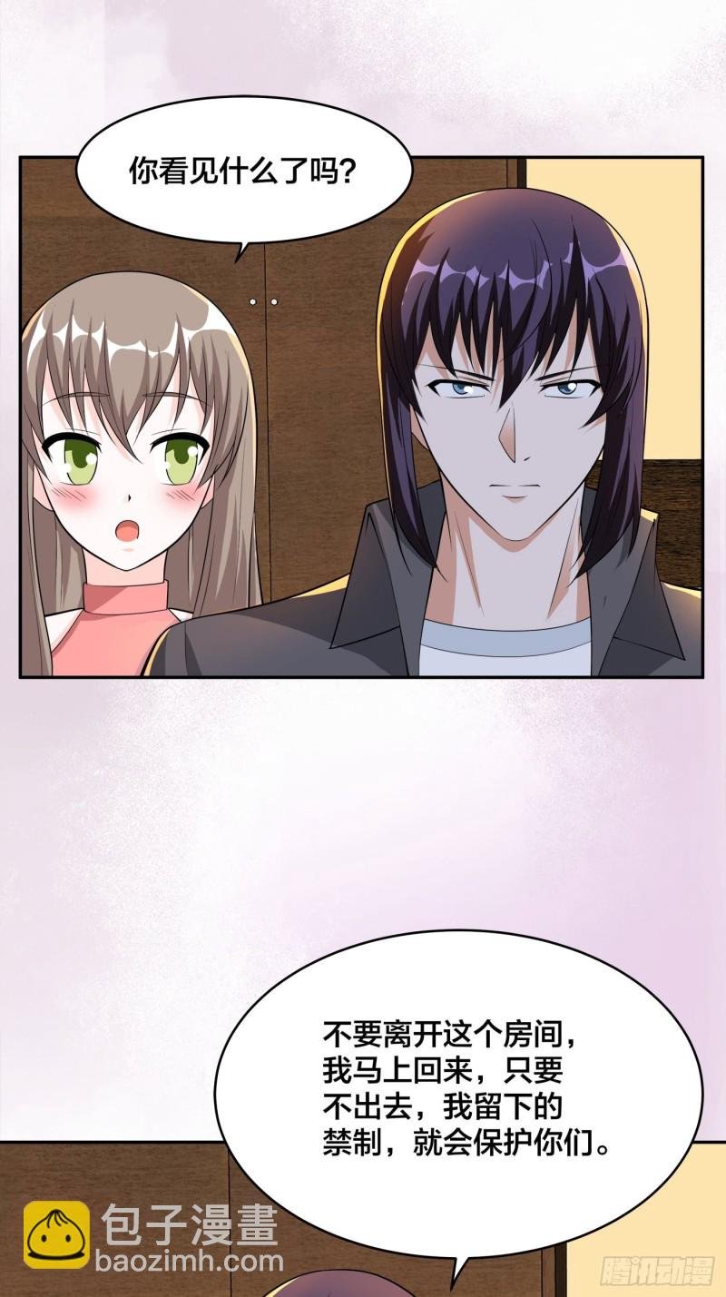 第113话 小烨的按摩？