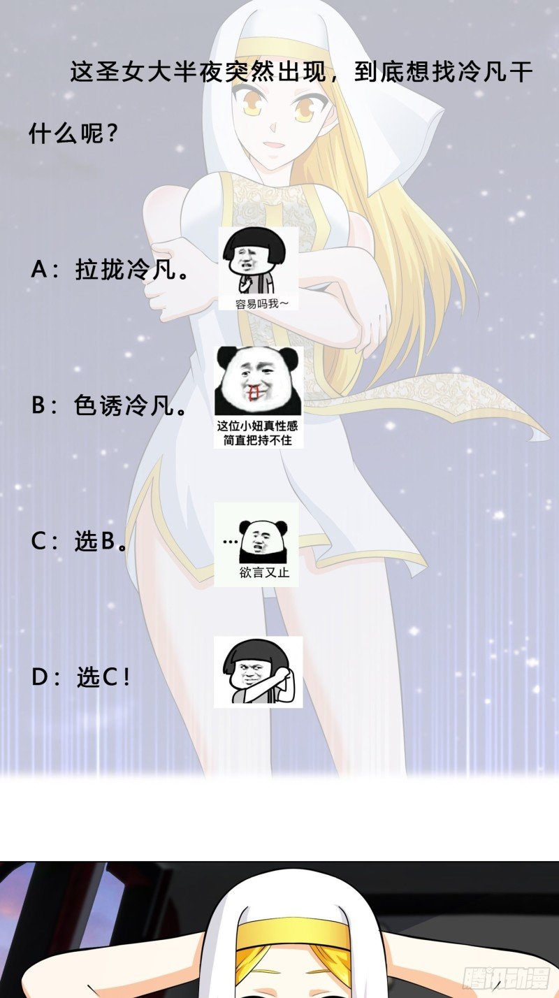 第113话 小烨的按摩？