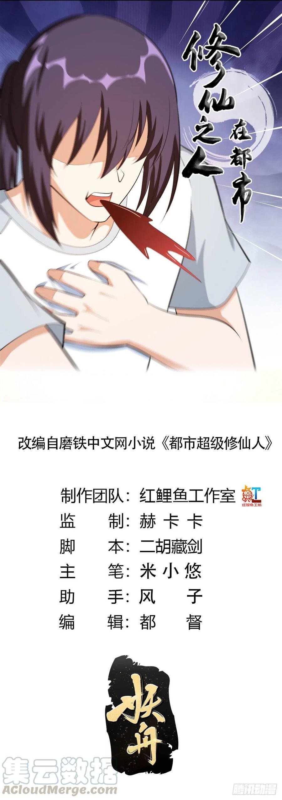 第106话 姐姐