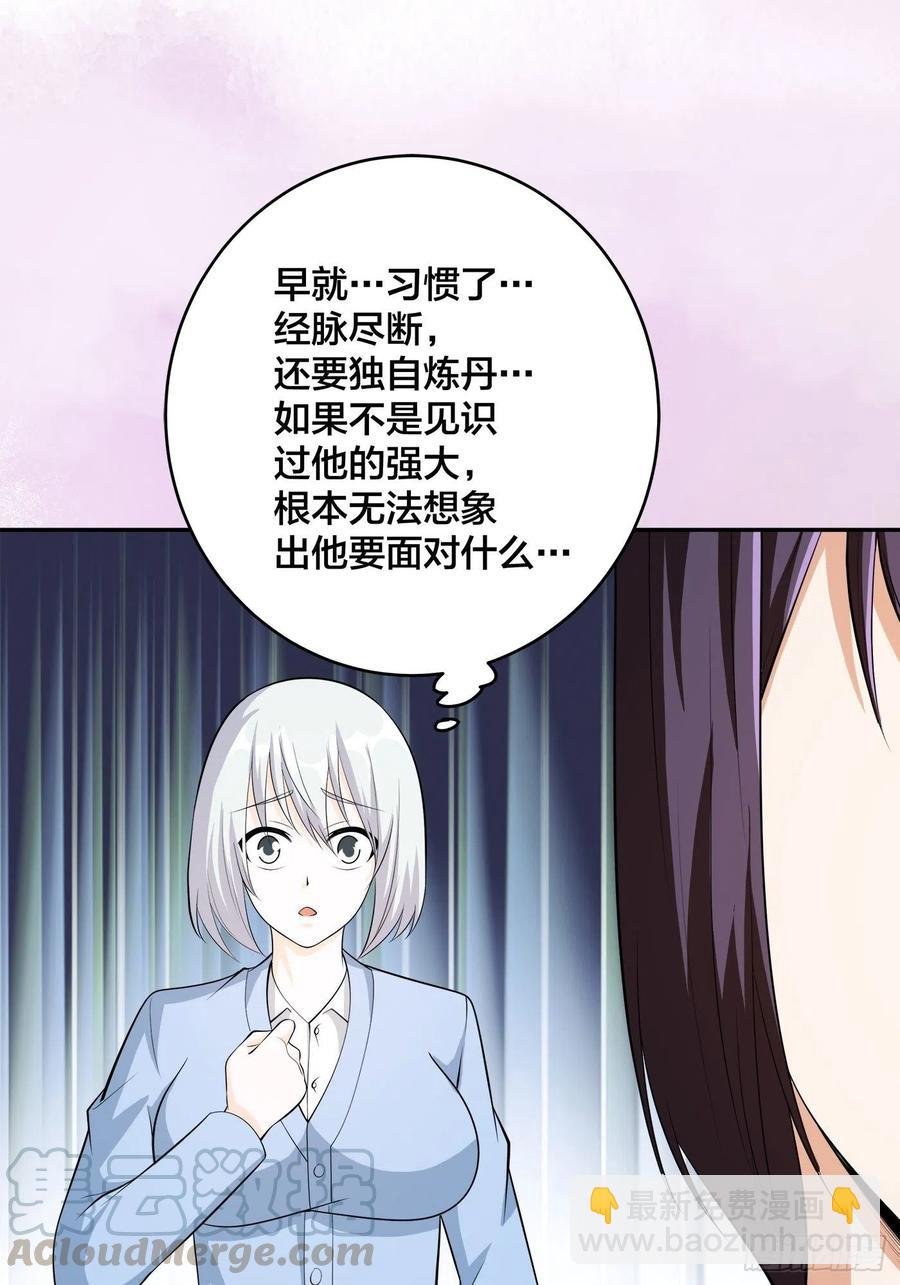第106话 姐姐