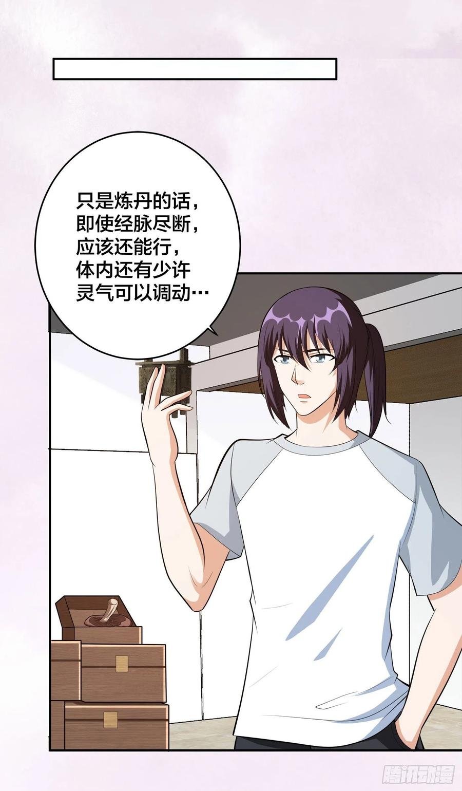 第106话 姐姐