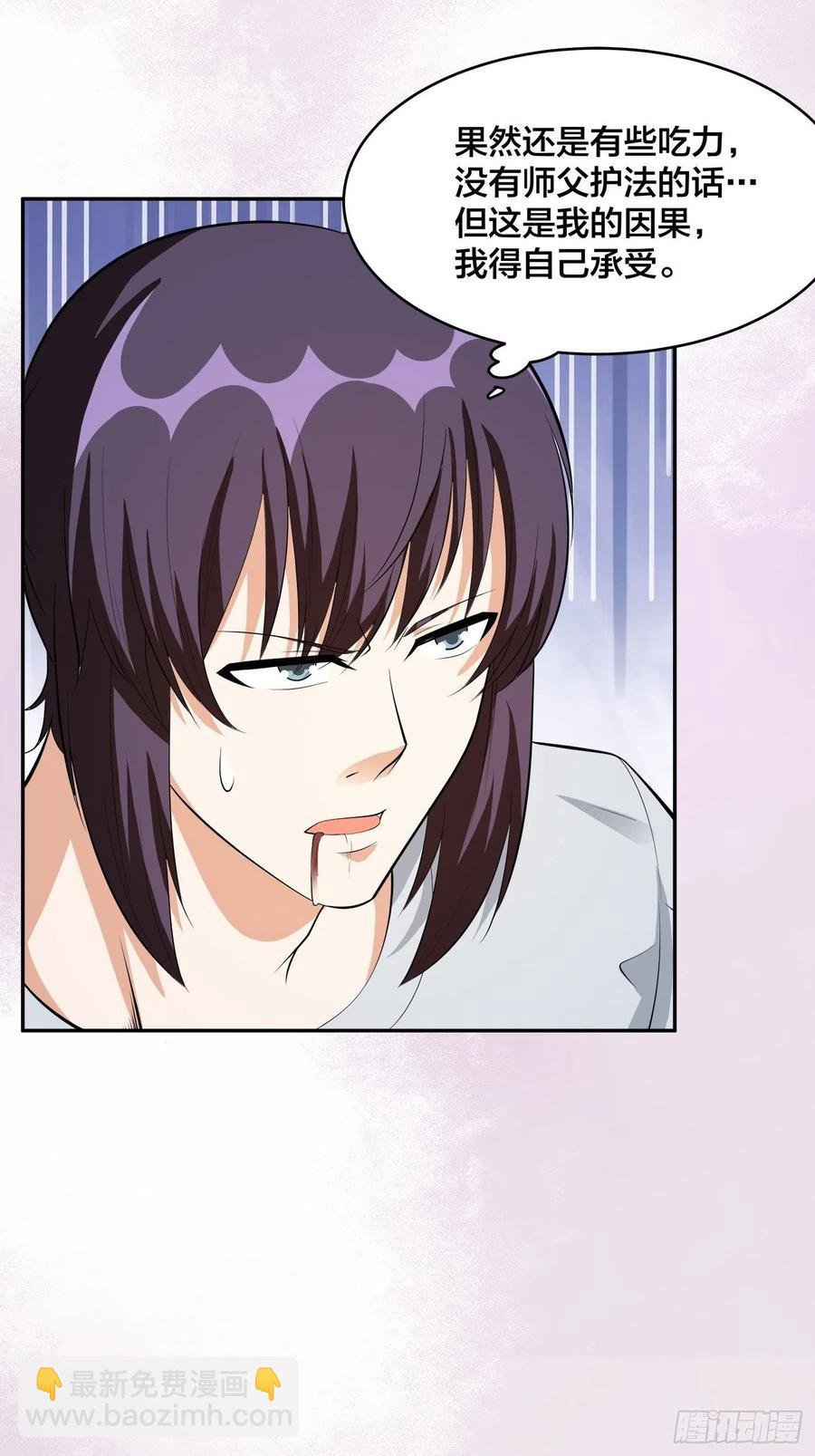 第106话 姐姐