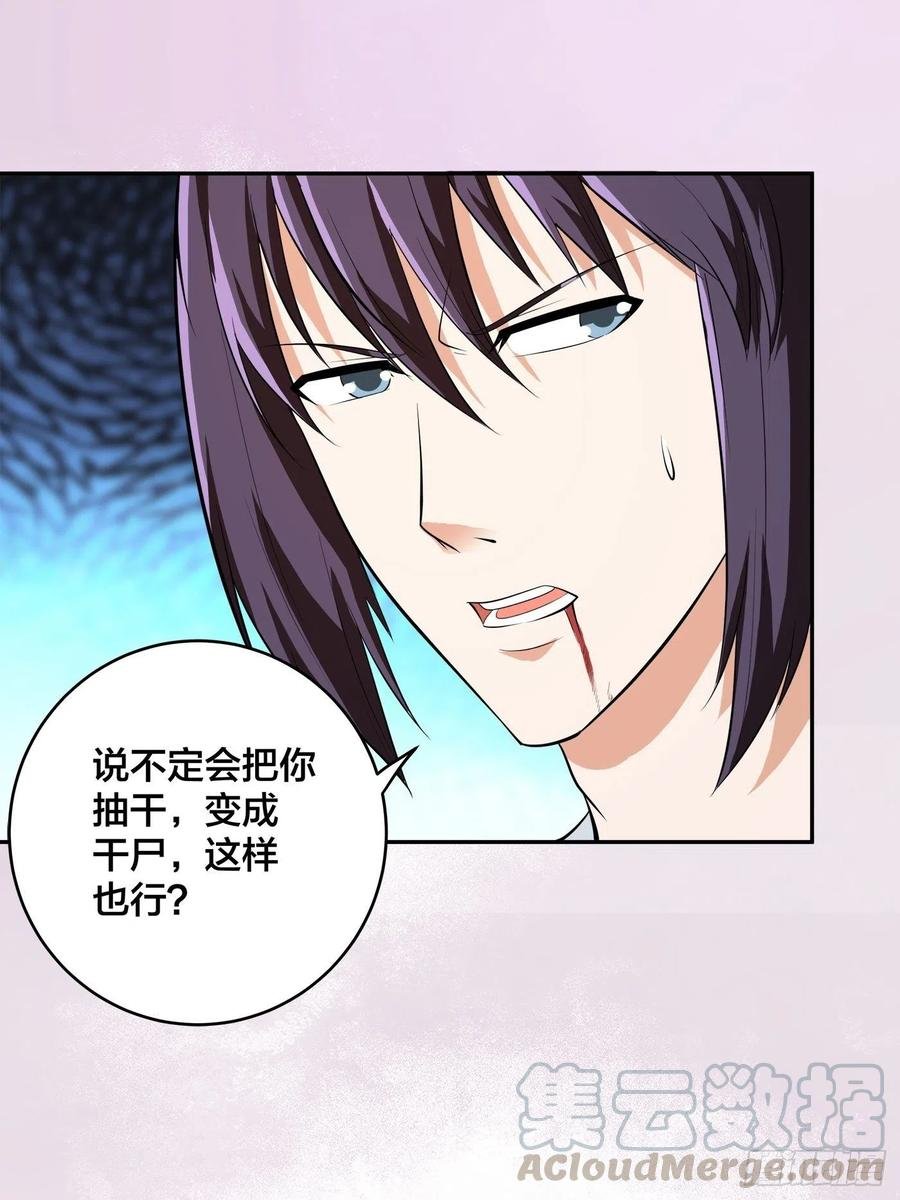 第106话 姐姐