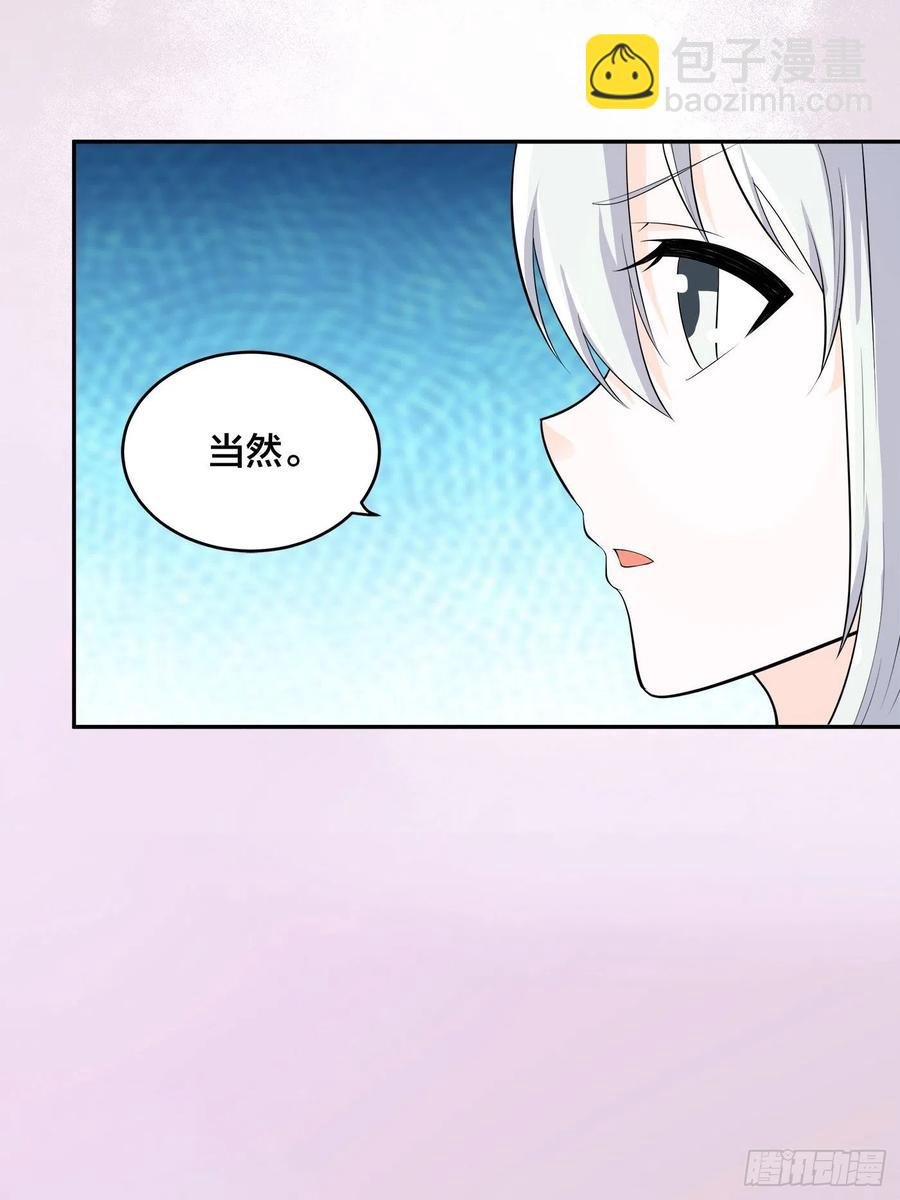 第106话 姐姐