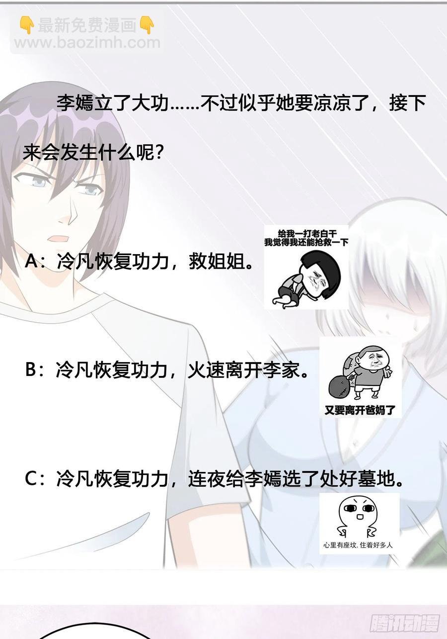 第106话 姐姐