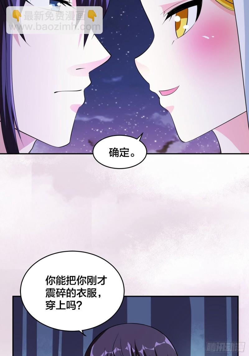 第114话 爆衣的圣女
