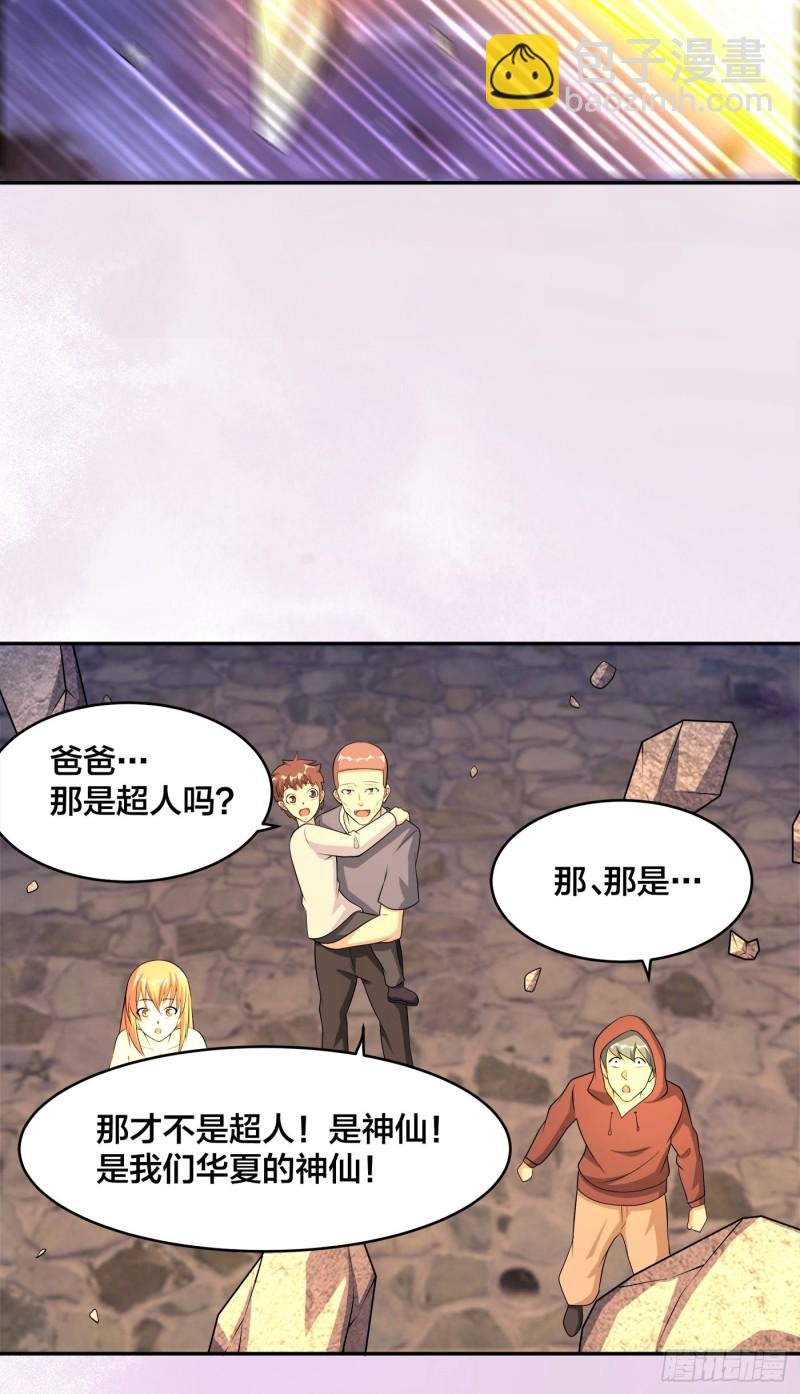 第115话 求饶？晚了！！