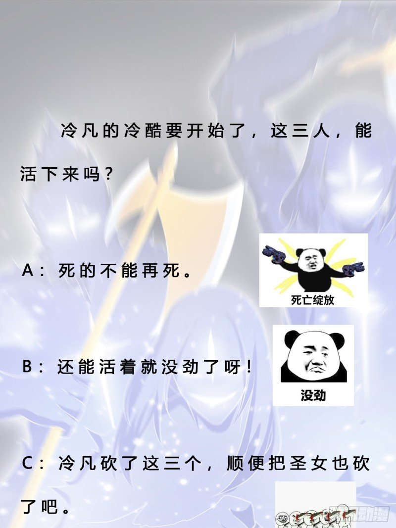第115话 求饶？晚了！！