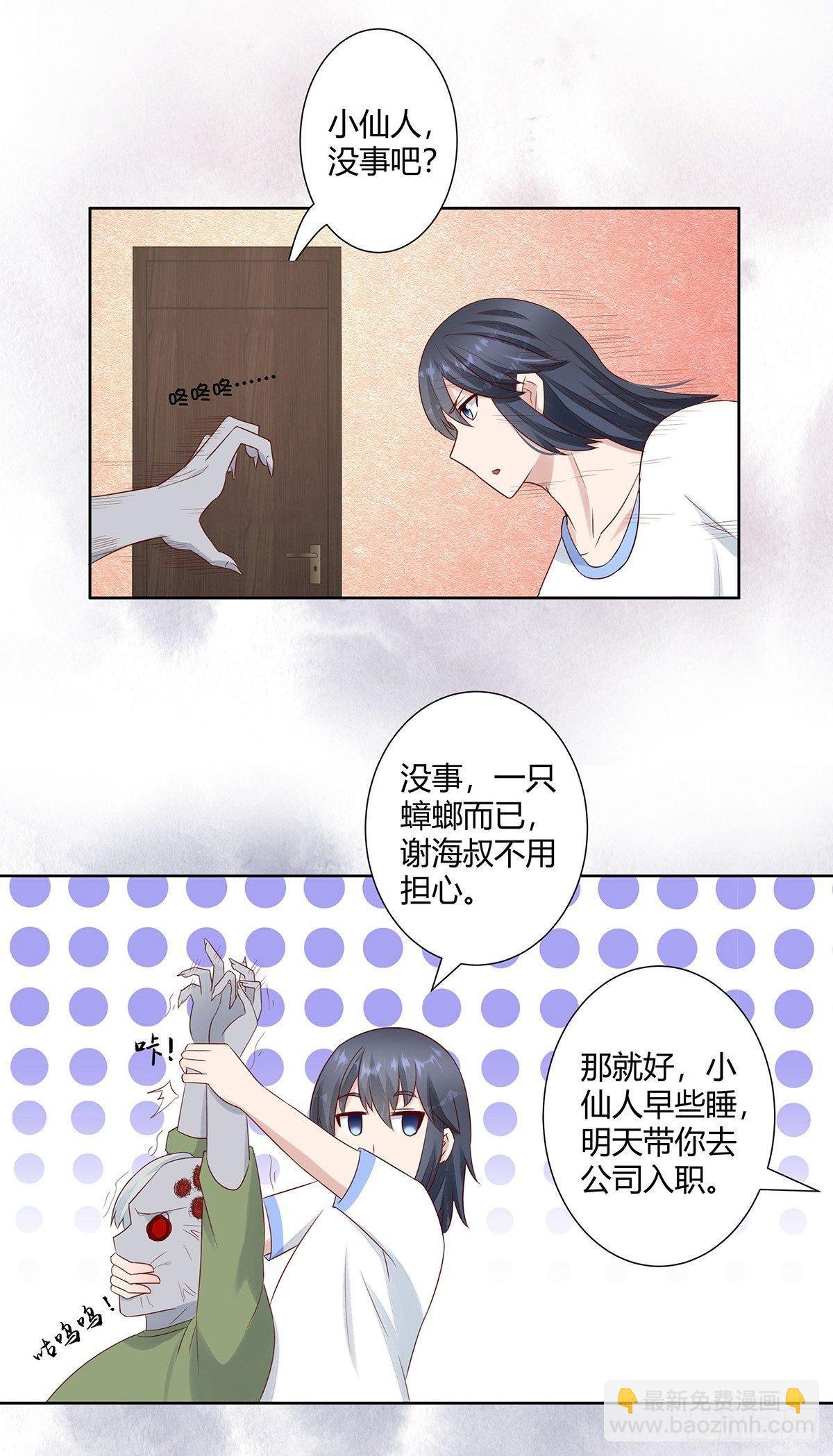 第10话 这妮子开窍了？