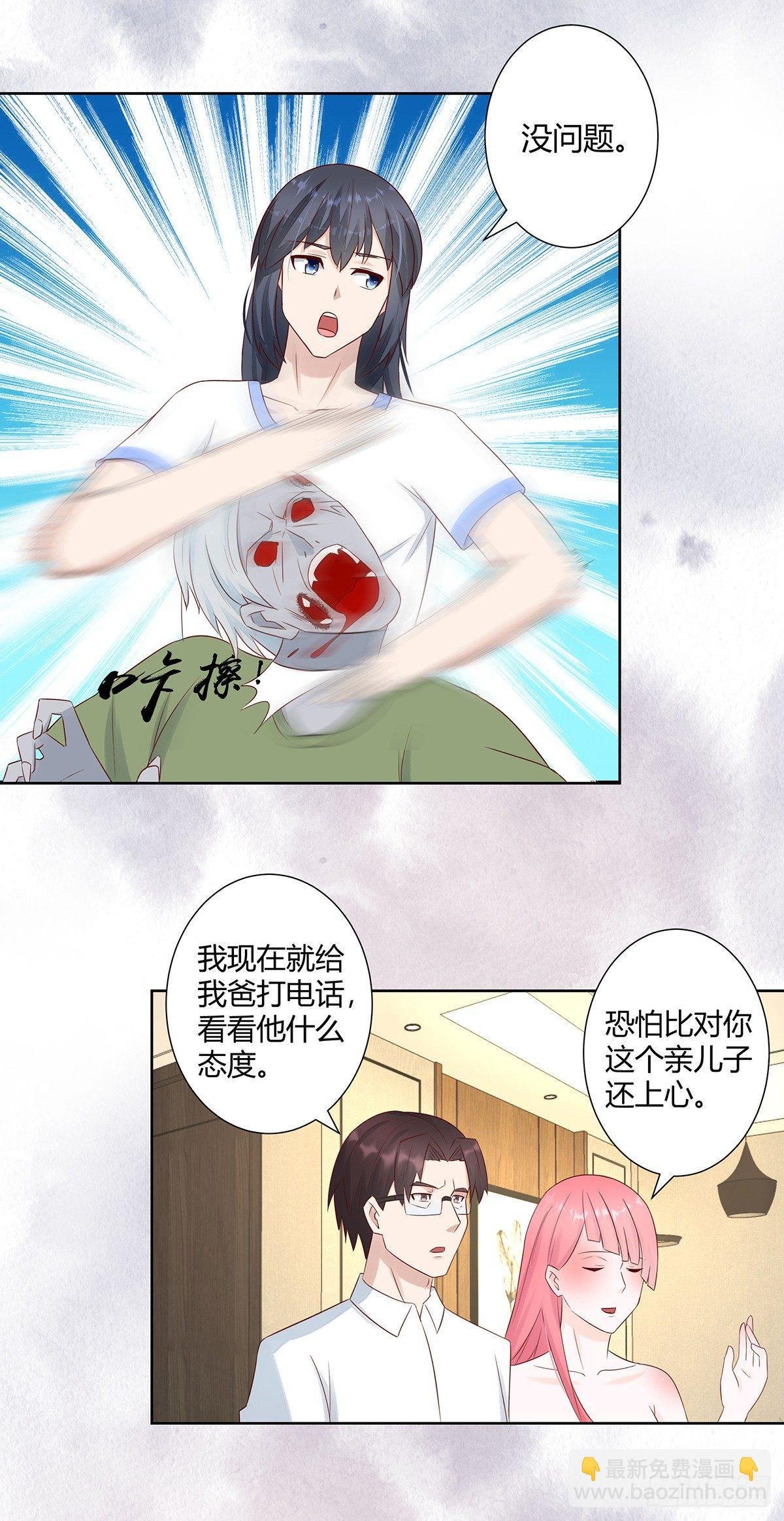 第10话 这妮子开窍了？