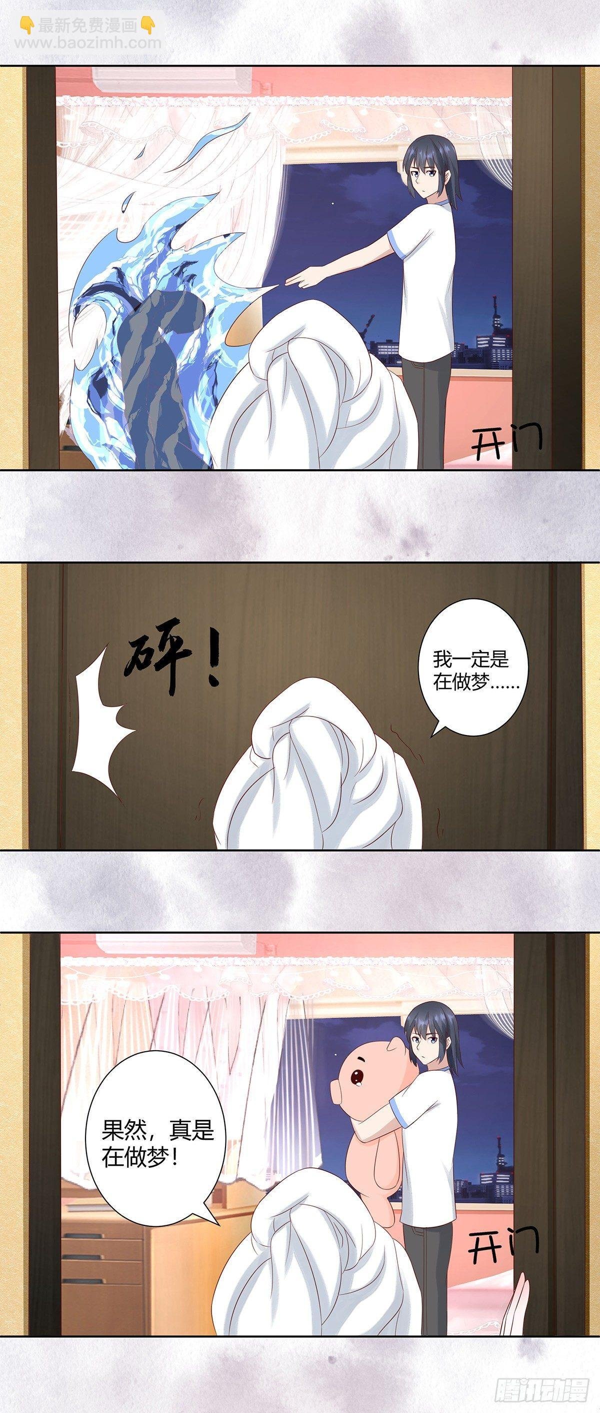 第10话 这妮子开窍了？