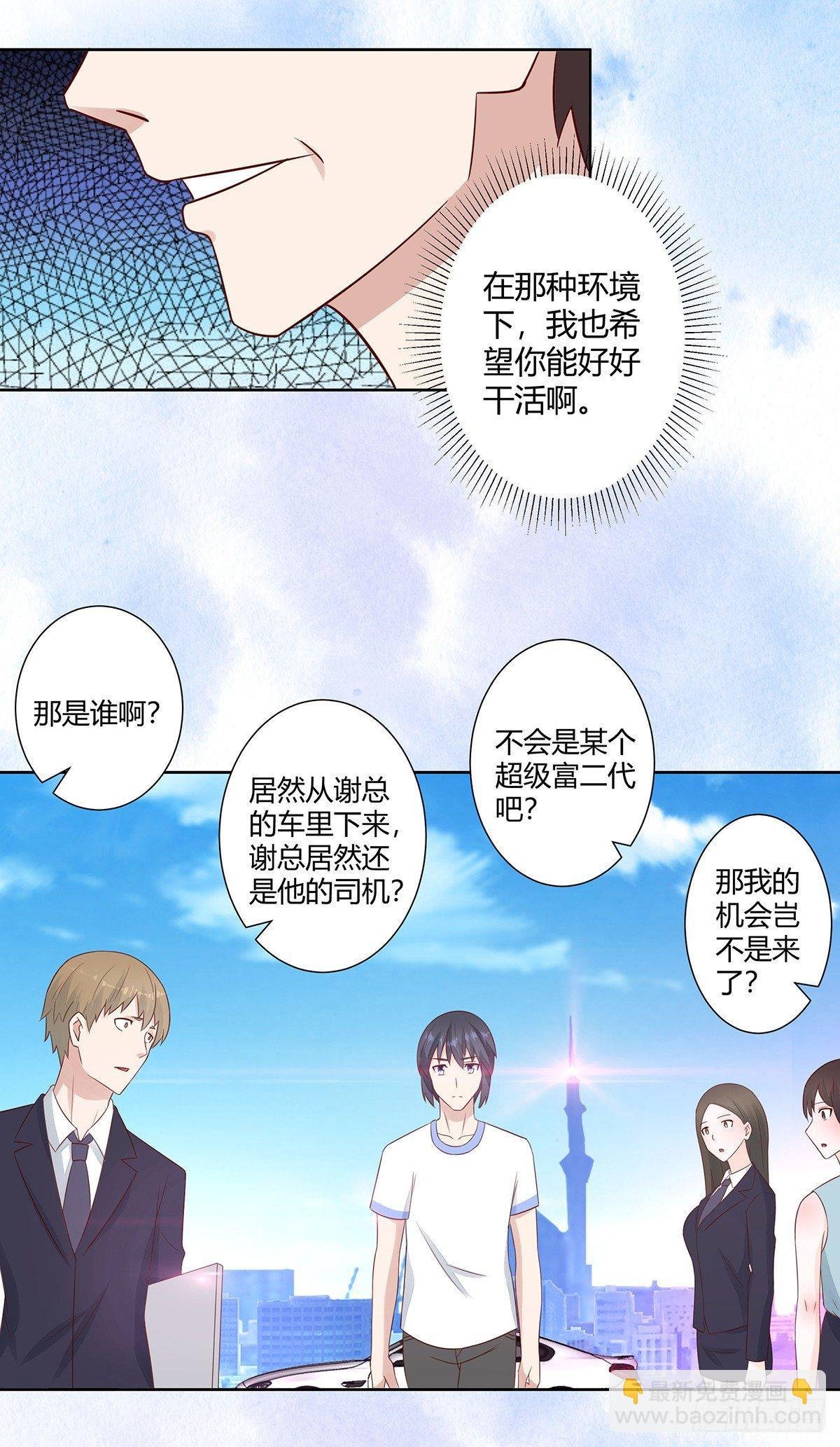 第10话 这妮子开窍了？