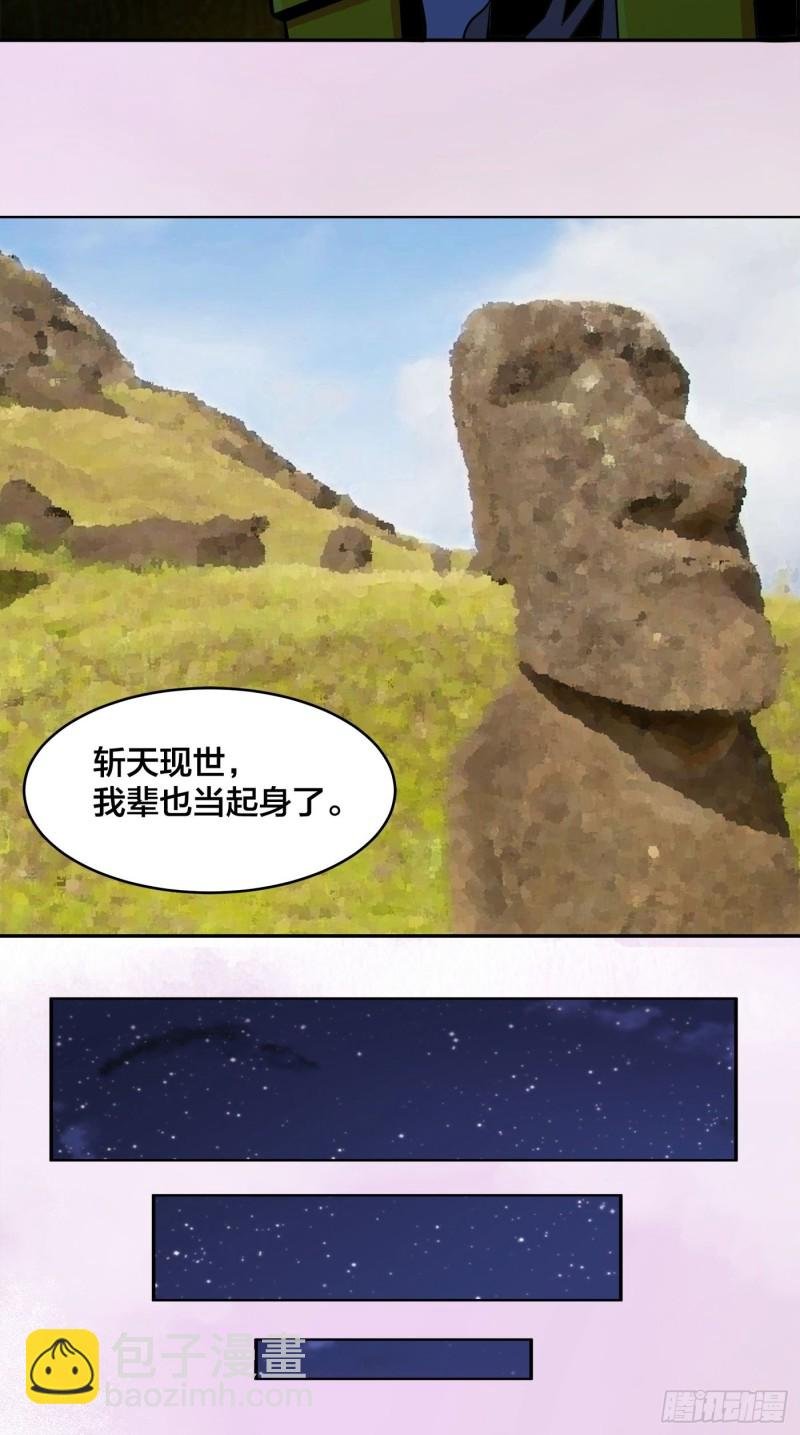 第116话 周佳琪的心意