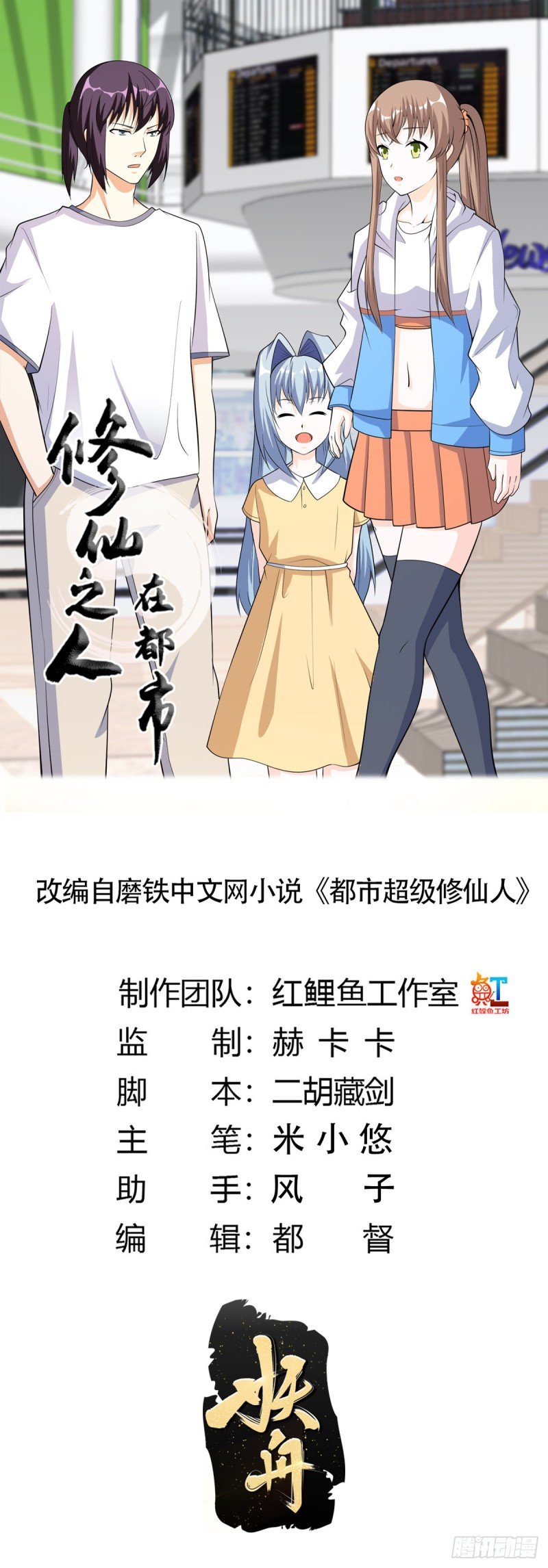 第117话 空气中弥漫着酸味