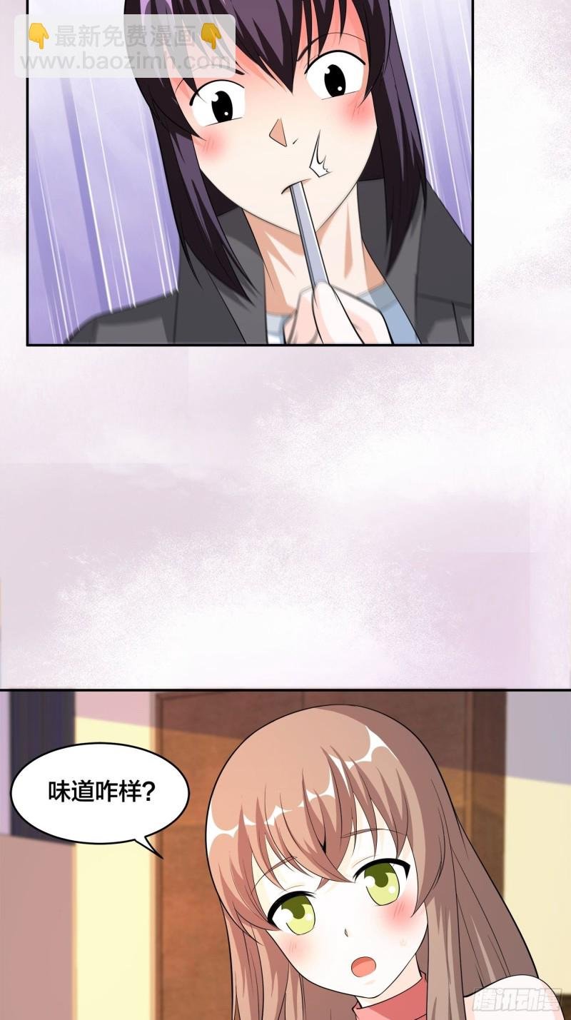 第117话 空气中弥漫着酸味
