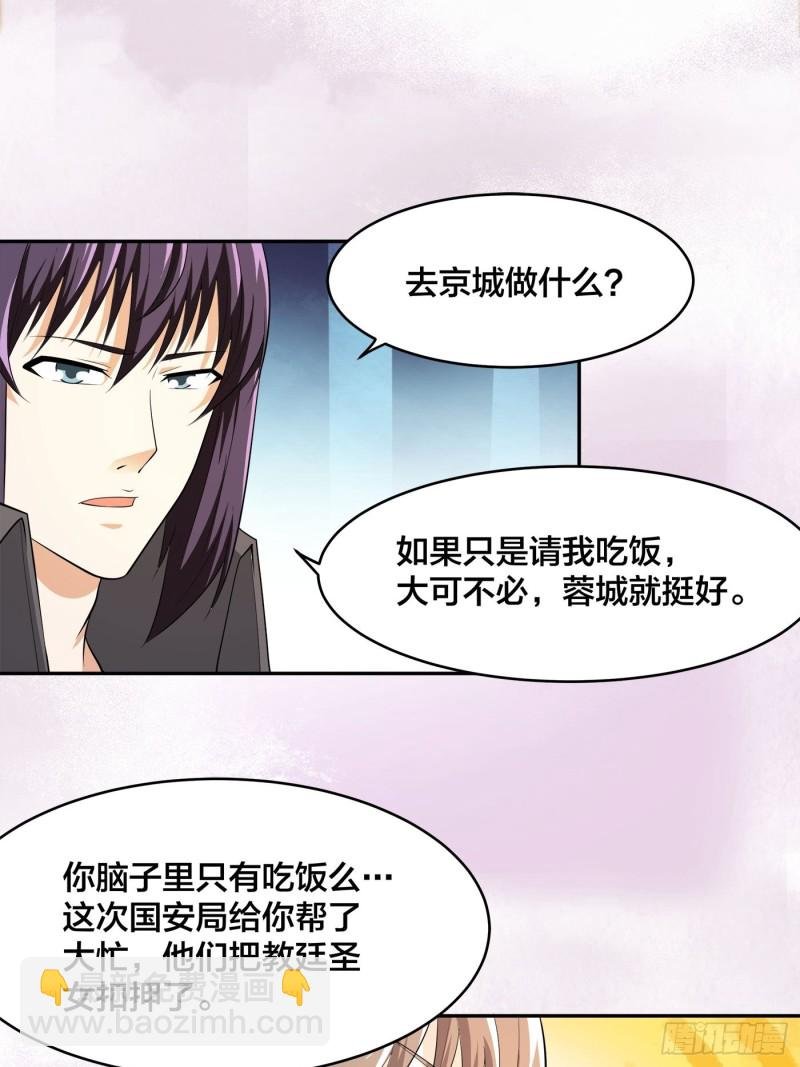 第117话 空气中弥漫着酸味