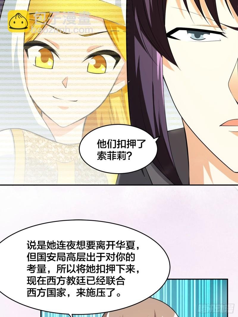 第117话 空气中弥漫着酸味
