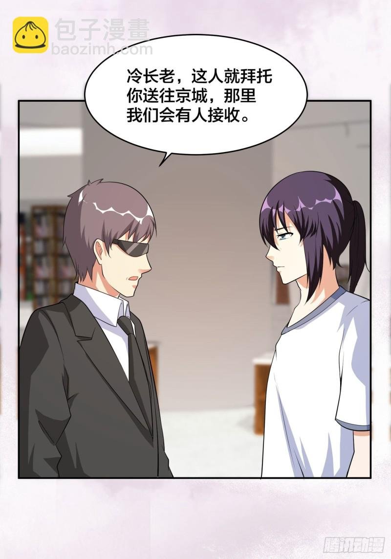 第117话 空气中弥漫着酸味