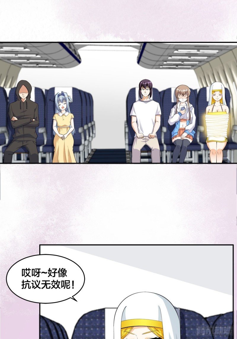 第118话 空中绑架案
