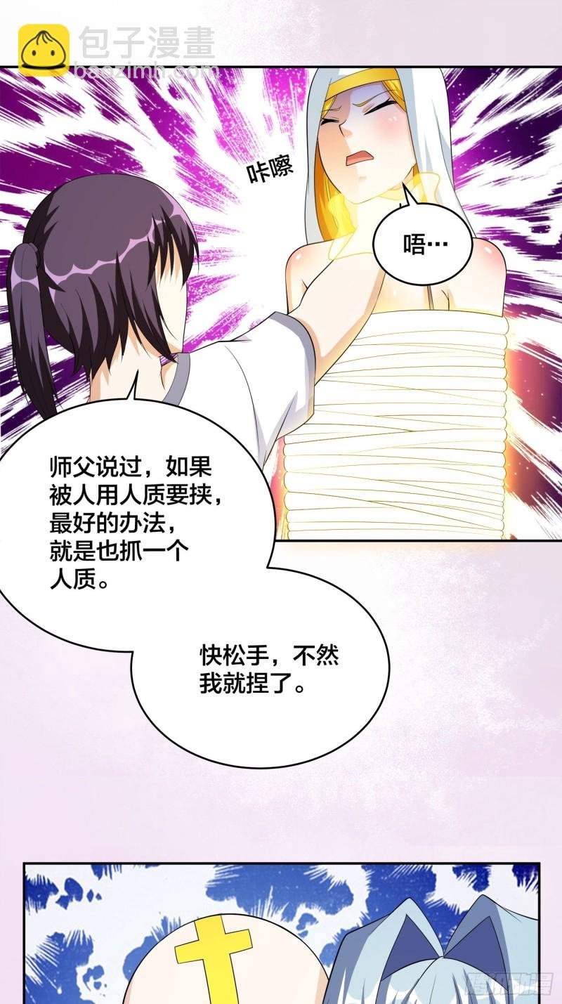 第118话 空中绑架案