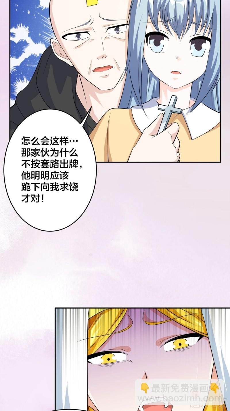 第118话 空中绑架案