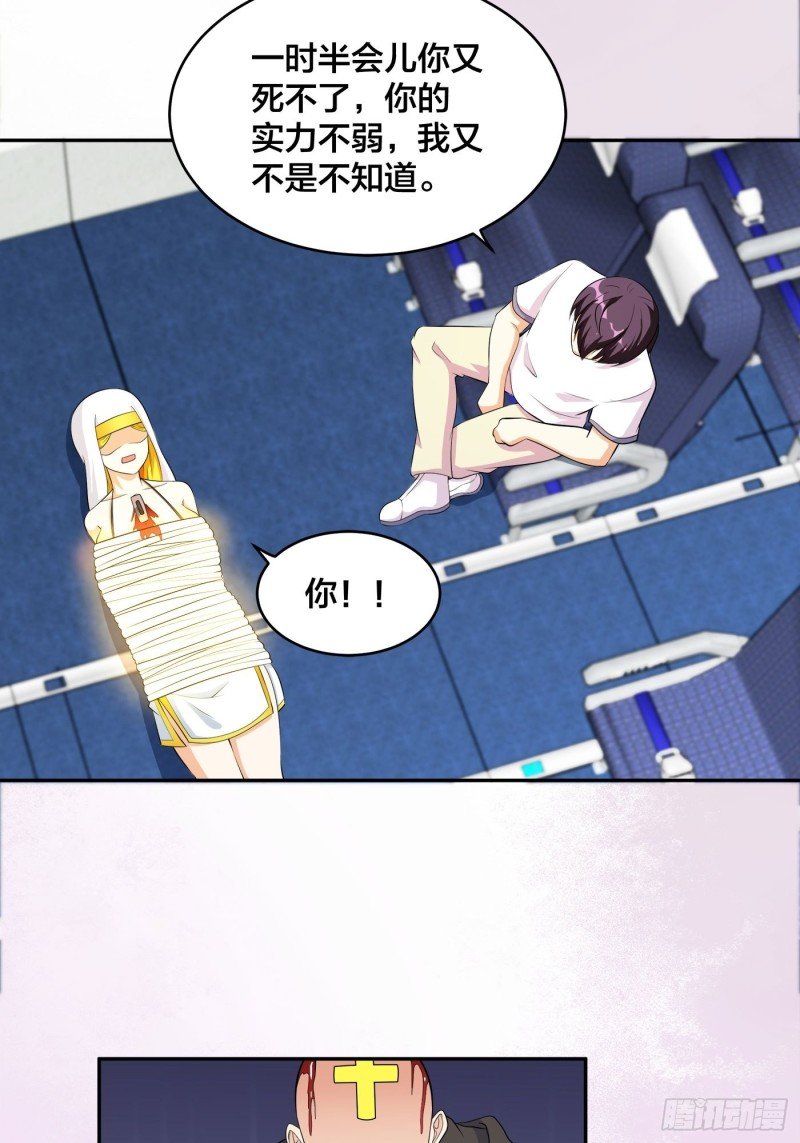 第119话 炸弹？扔出去完事儿