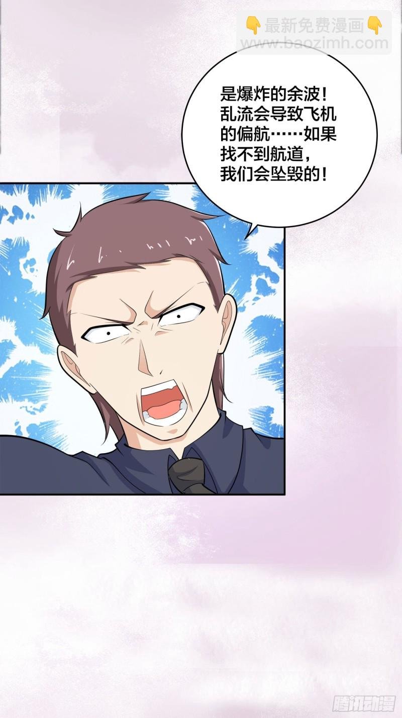 第120话 神明再显灵！