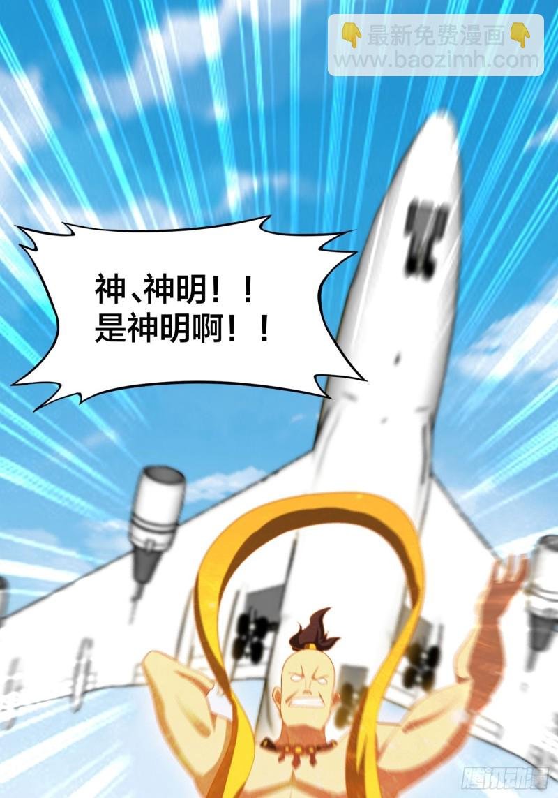 第120话 神明再显灵！