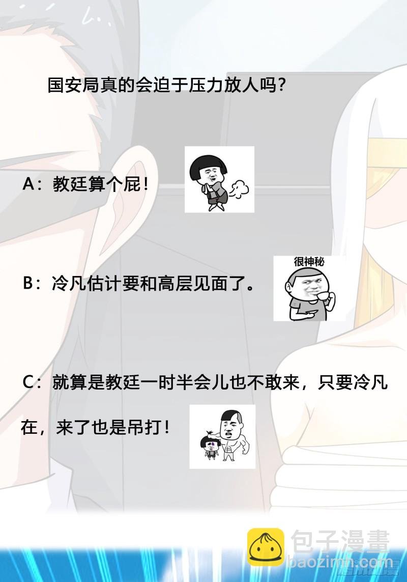 第120话 神明再显灵！
