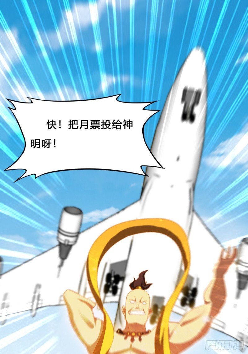 第120话 神明再显灵！