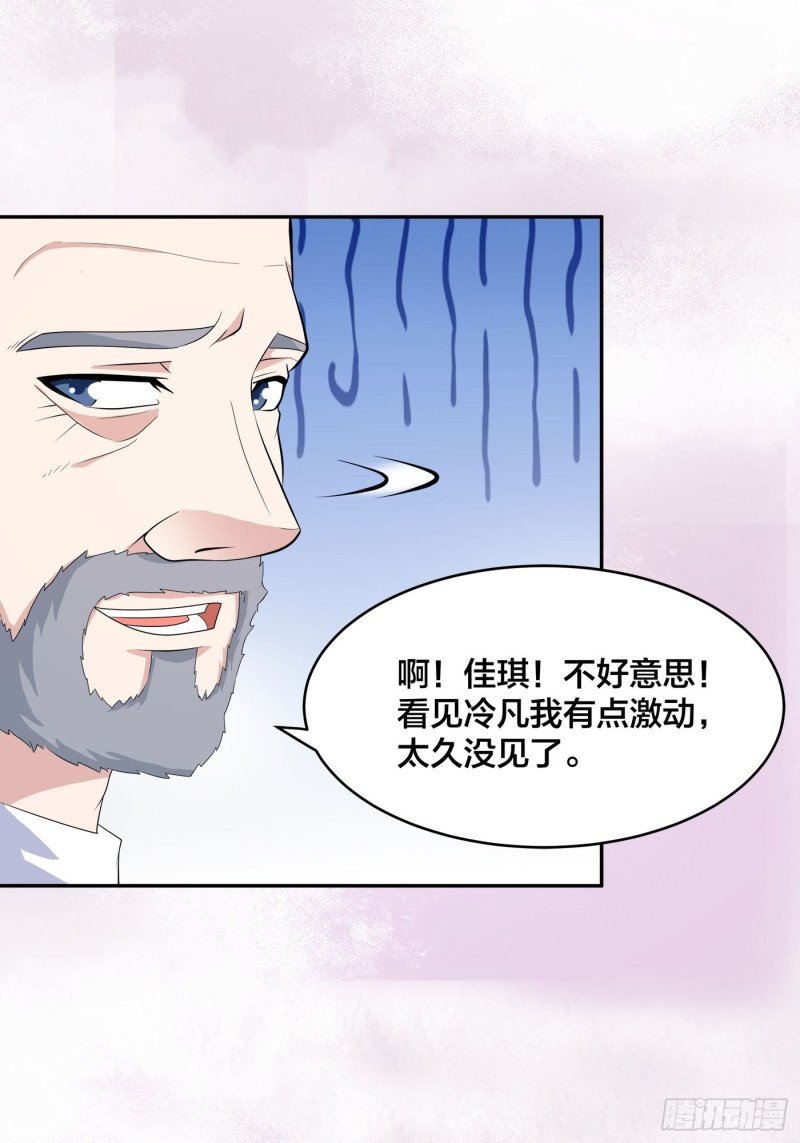 第121话 人心不齐
