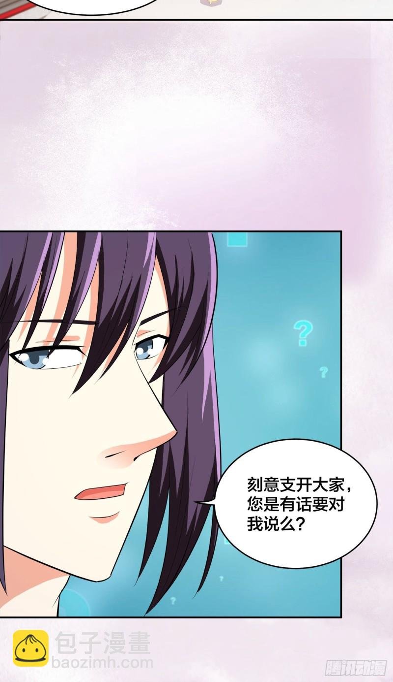 第121话 人心不齐