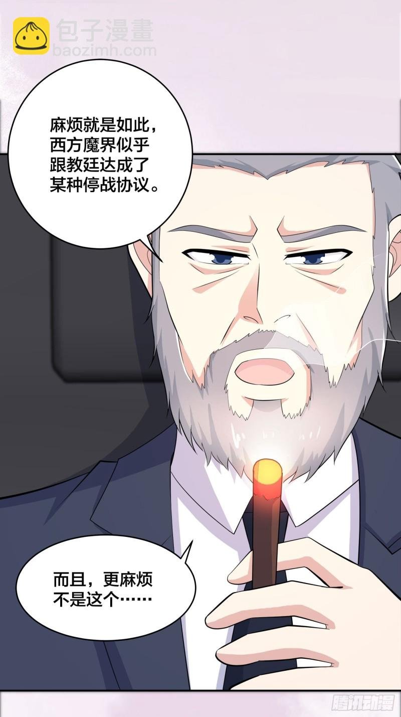 第121话 人心不齐