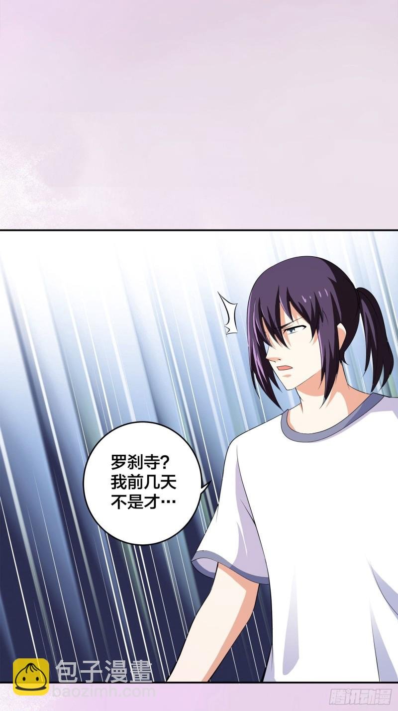 第121话 人心不齐