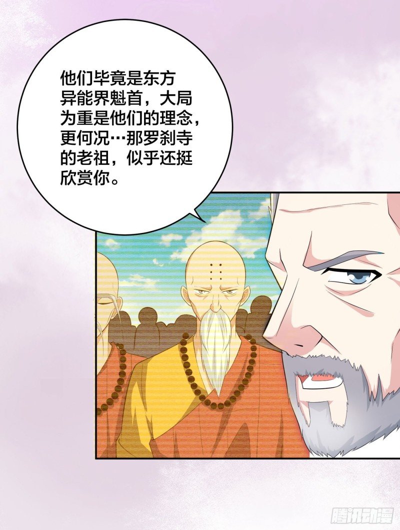 第121话 人心不齐