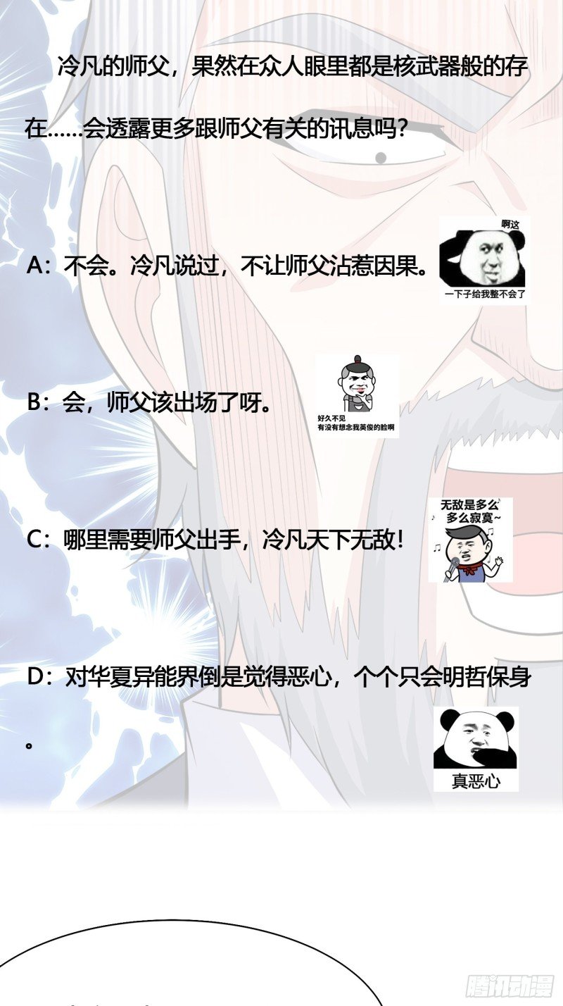 第121话 人心不齐