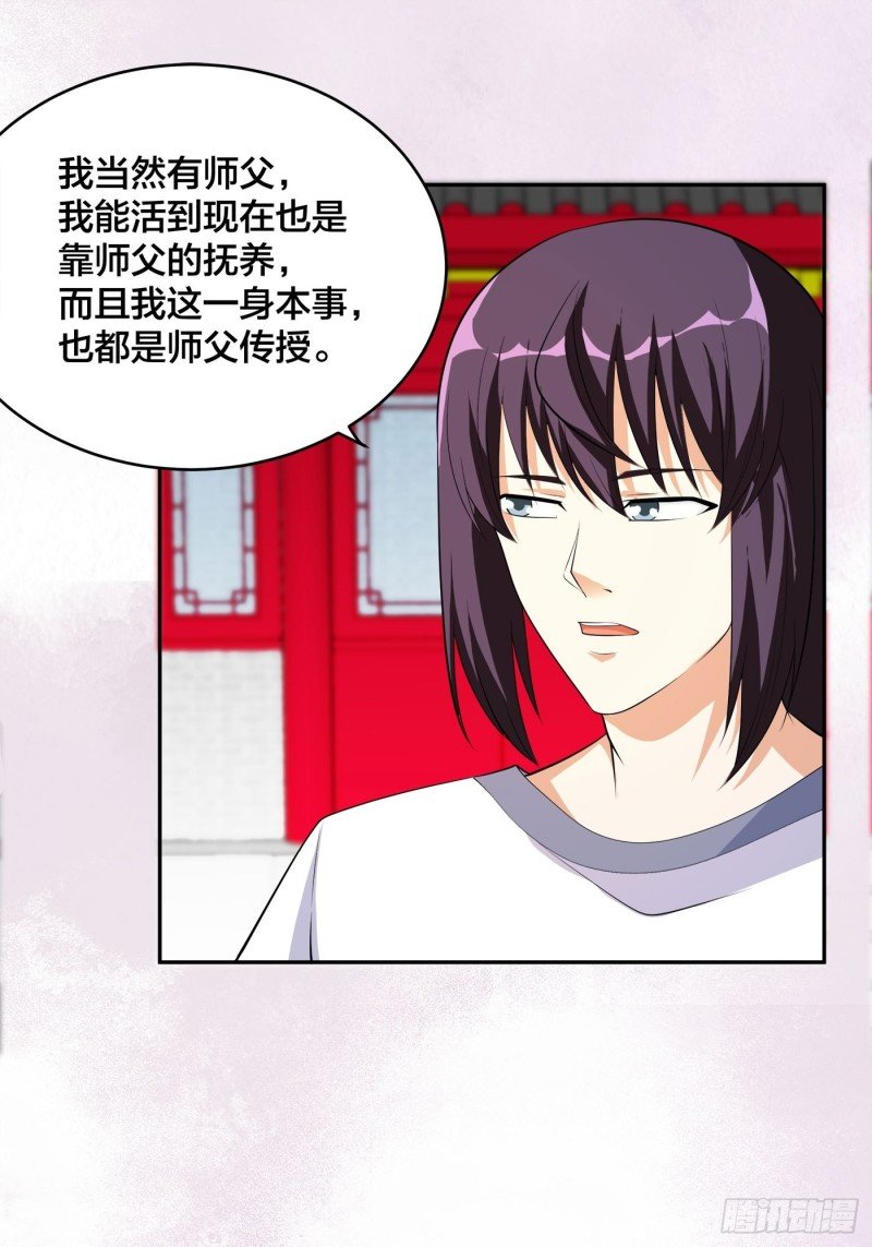 第122话 小拳拳打死你！