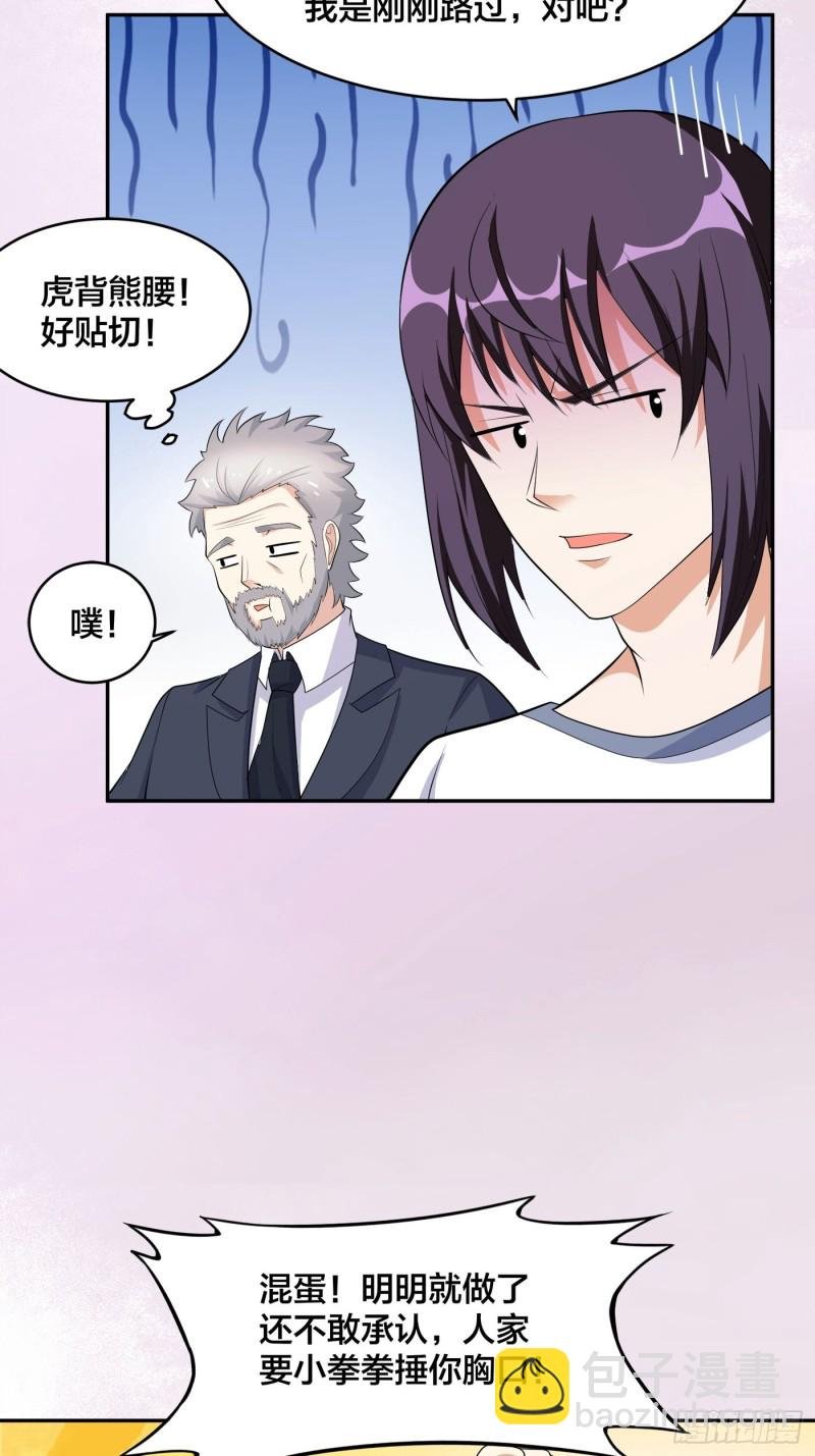 第122话 小拳拳打死你！