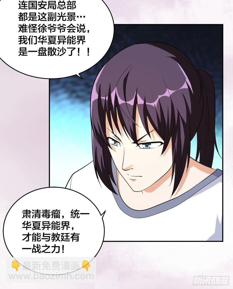 第122话 小拳拳打死你！