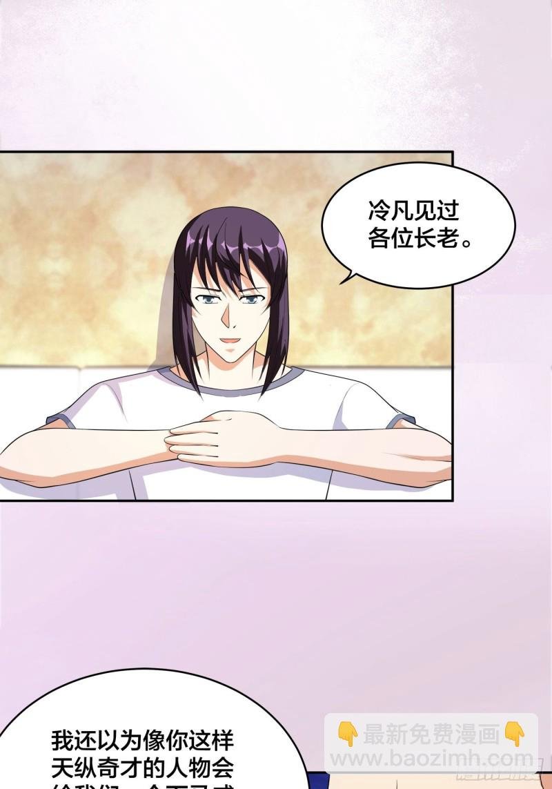 第124话 国安局的底牌