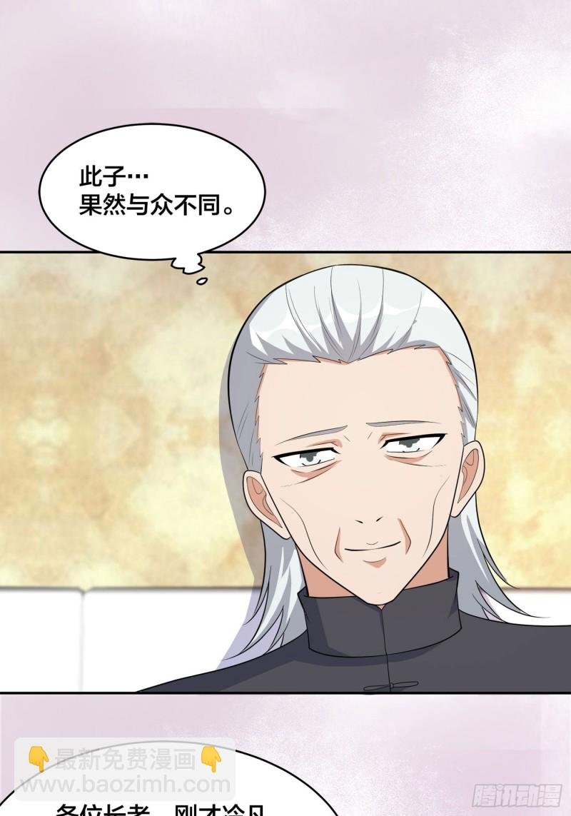 第124话 国安局的底牌