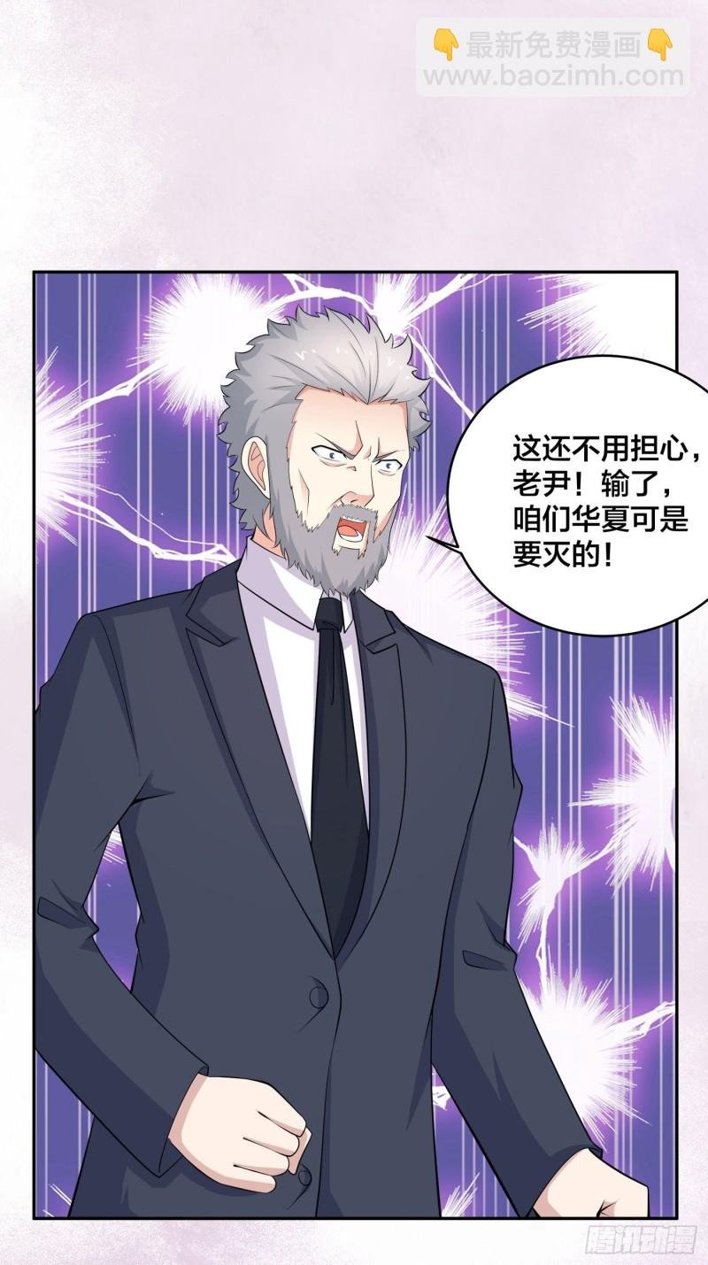 第124话 国安局的底牌