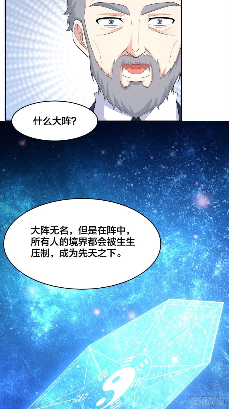 第124话 国安局的底牌