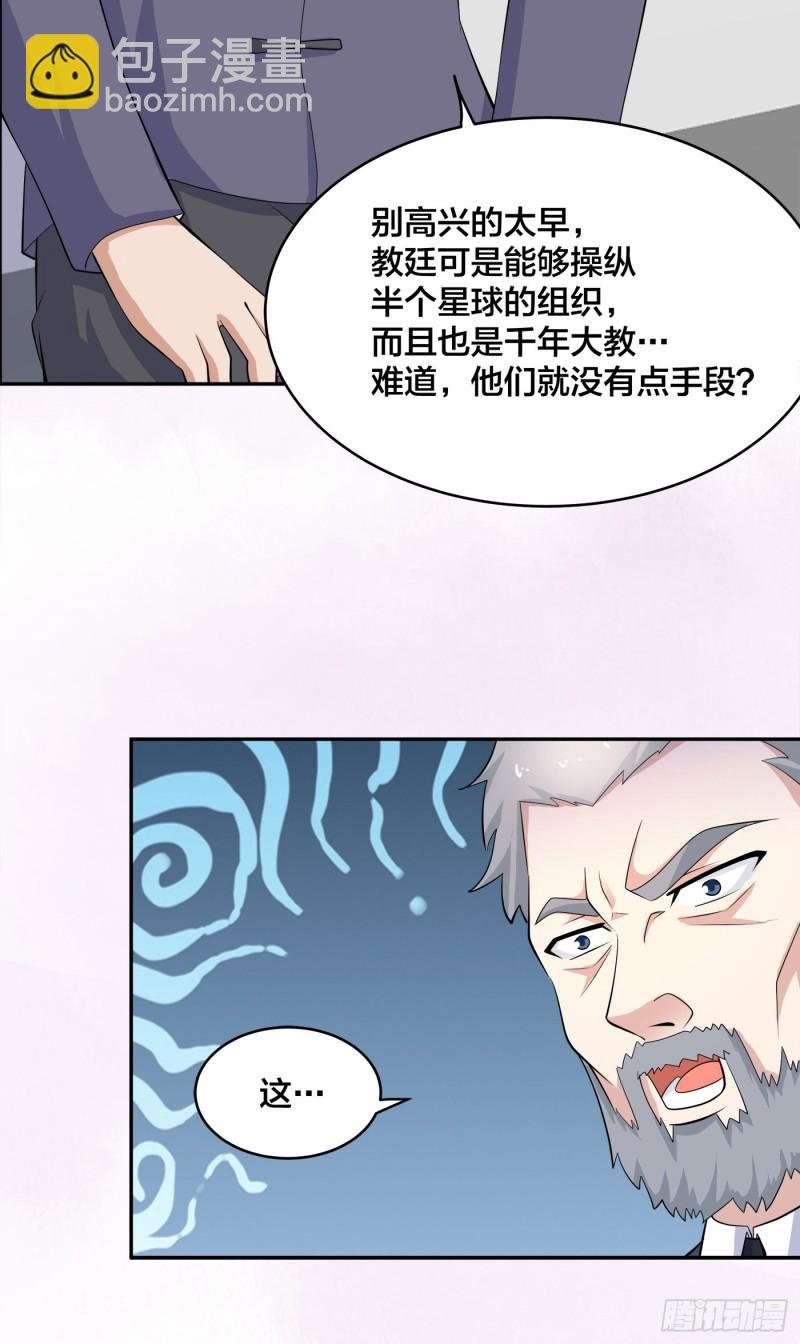 第124话 国安局的底牌